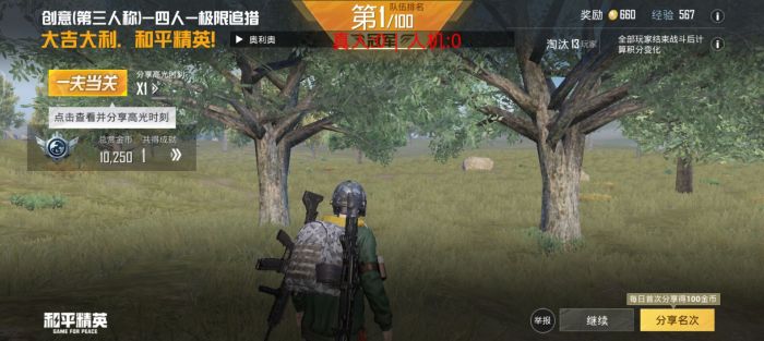 和平精英免费开挂的软件 - 无卡密直接下载安装